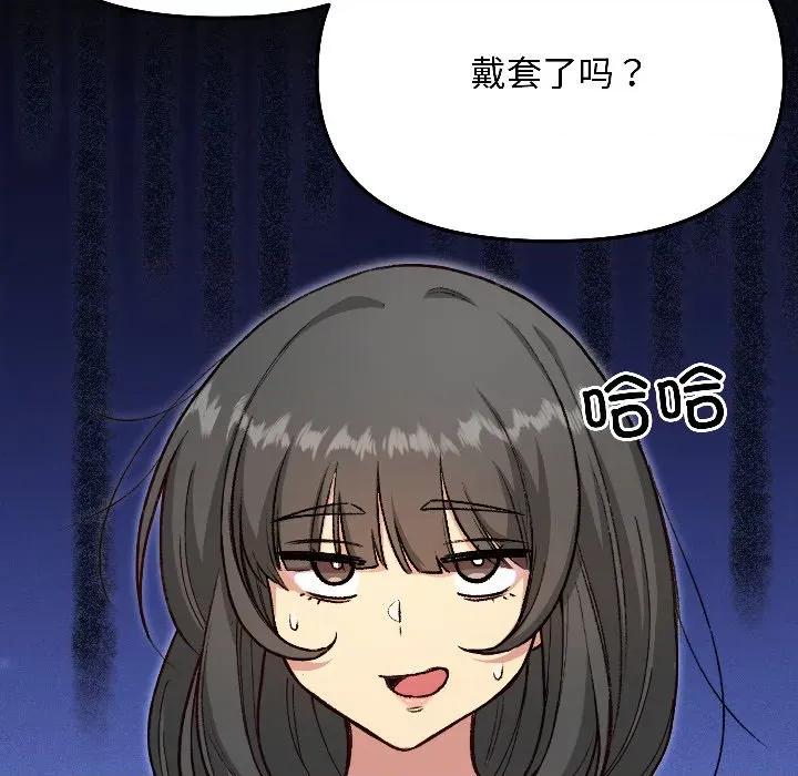 欢迎登录匿名乐园 欢迎登录匿名乐园-欢迎登录匿名乐园 第4话 第99页