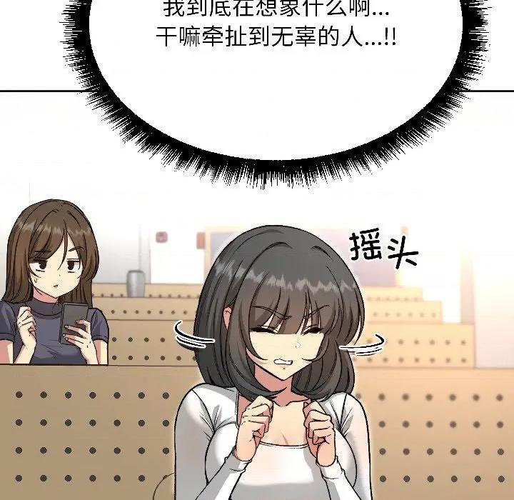 欢迎登录匿名乐园 欢迎登录匿名乐园-欢迎登录匿名乐园 第4话 第101页