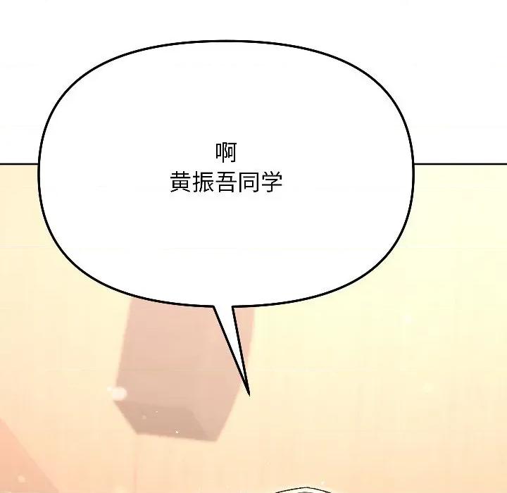 欢迎登录匿名乐园 欢迎登录匿名乐园-欢迎登录匿名乐园 第4话 第103页