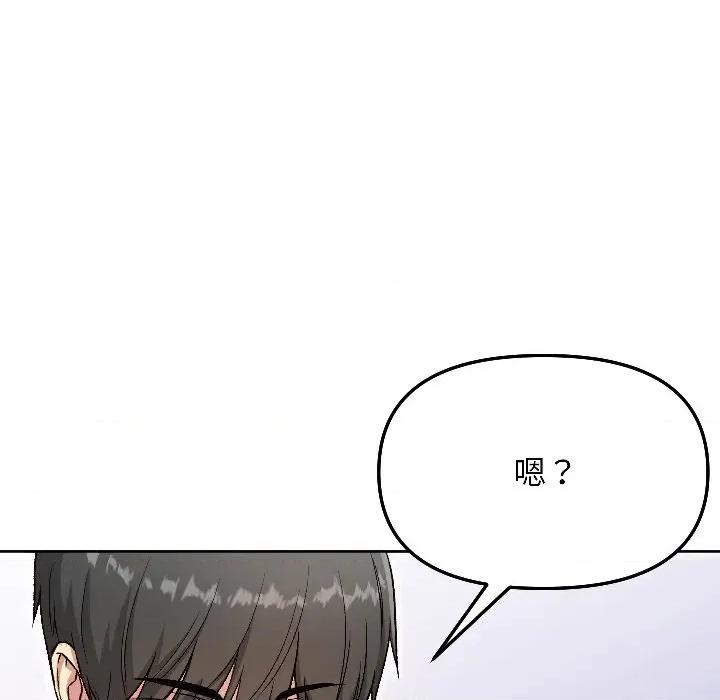 欢迎登录匿名乐园 欢迎登录匿名乐园-欢迎登录匿名乐园 第4话 第109页
