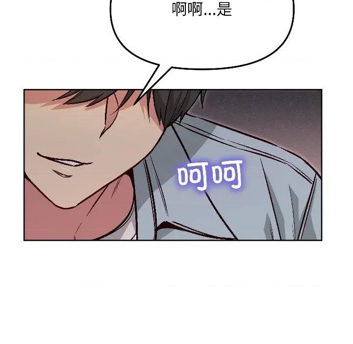 欢迎登录匿名乐园 欢迎登录匿名乐园-欢迎登录匿名乐园 第4话 第111页