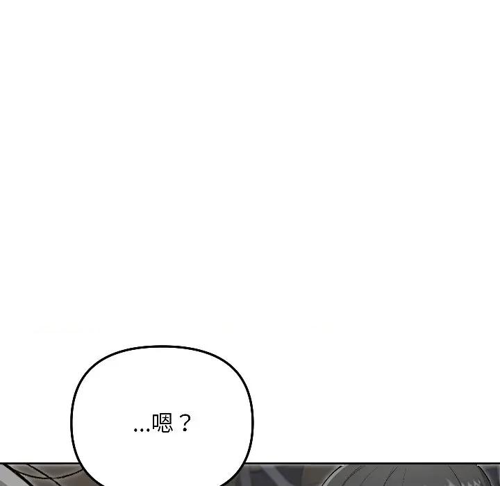 欢迎登录匿名乐园 欢迎登录匿名乐园-欢迎登录匿名乐园 第4话 第112页