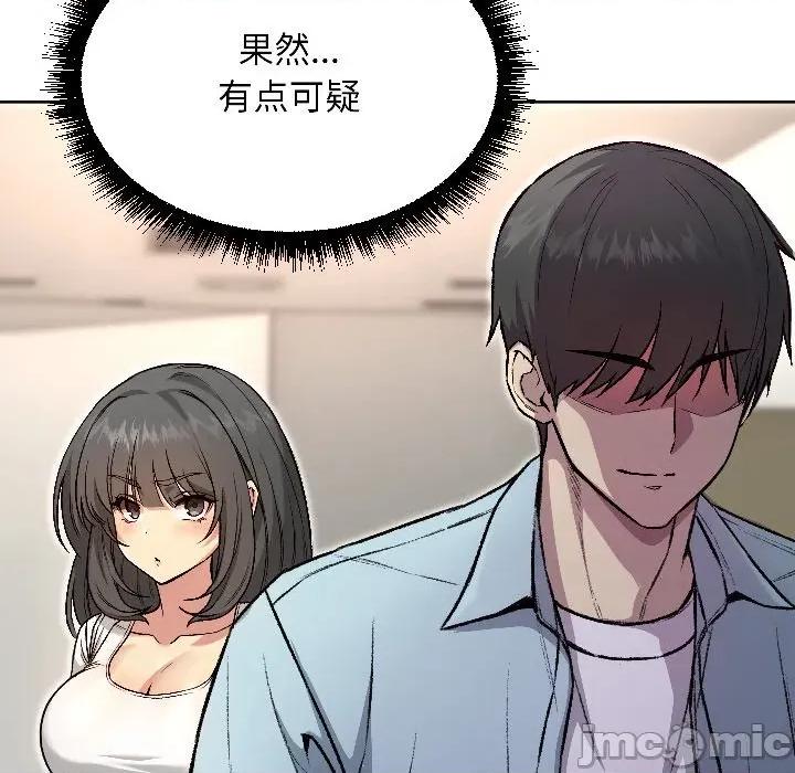 欢迎登录匿名乐园 欢迎登录匿名乐园-欢迎登录匿名乐园 第4话 第125页