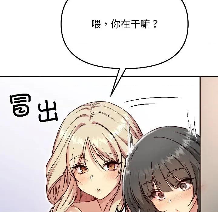 欢迎登录匿名乐园 欢迎登录匿名乐园-欢迎登录匿名乐园 第4话 第133页