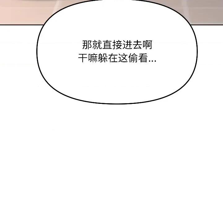 欢迎登录匿名乐园 欢迎登录匿名乐园-欢迎登录匿名乐园 第4话 第138页