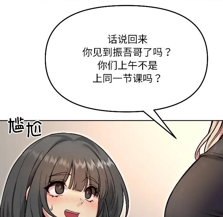 欢迎登录匿名乐园 欢迎登录匿名乐园-欢迎登录匿名乐园 第4话 第139页