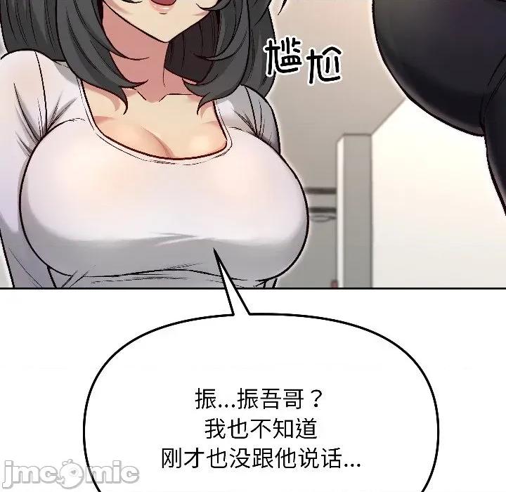 欢迎登录匿名乐园 欢迎登录匿名乐园-欢迎登录匿名乐园 第4话 第140页