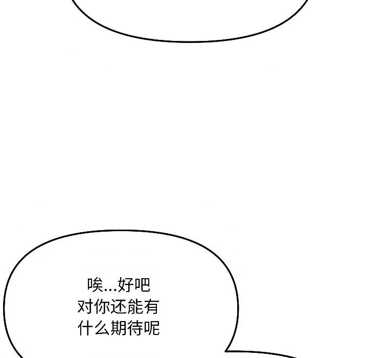 欢迎登录匿名乐园 欢迎登录匿名乐园-欢迎登录匿名乐园 第4话 第141页