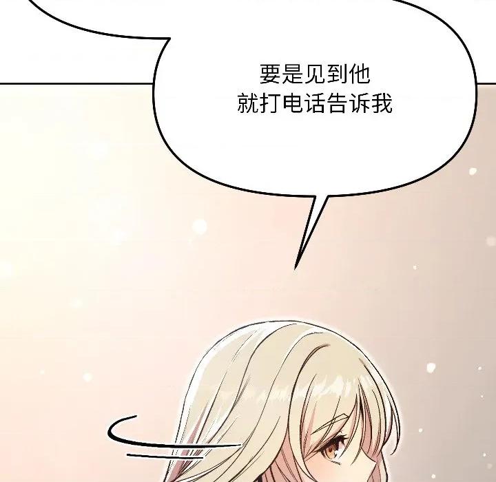 欢迎登录匿名乐园 欢迎登录匿名乐园-欢迎登录匿名乐园 第4话 第142页
