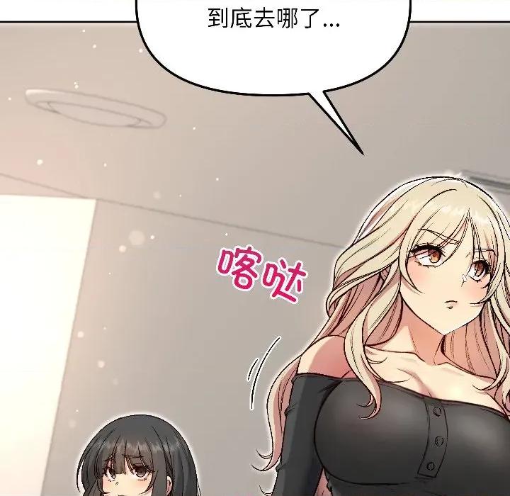 欢迎登录匿名乐园 欢迎登录匿名乐园-欢迎登录匿名乐园 第4话 第147页
