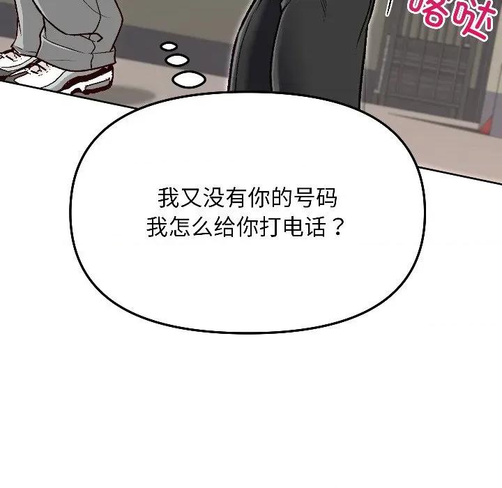 欢迎登录匿名乐园 欢迎登录匿名乐园-欢迎登录匿名乐园 第4话 第149页