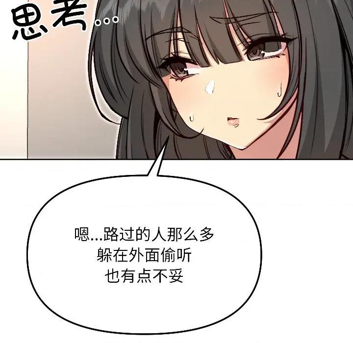 欢迎登录匿名乐园 欢迎登录匿名乐园-欢迎登录匿名乐园 第4话 第152页