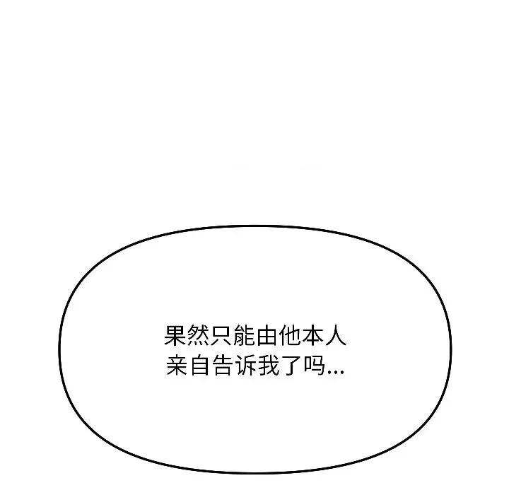 欢迎登录匿名乐园 欢迎登录匿名乐园-欢迎登录匿名乐园 第4话 第153页
