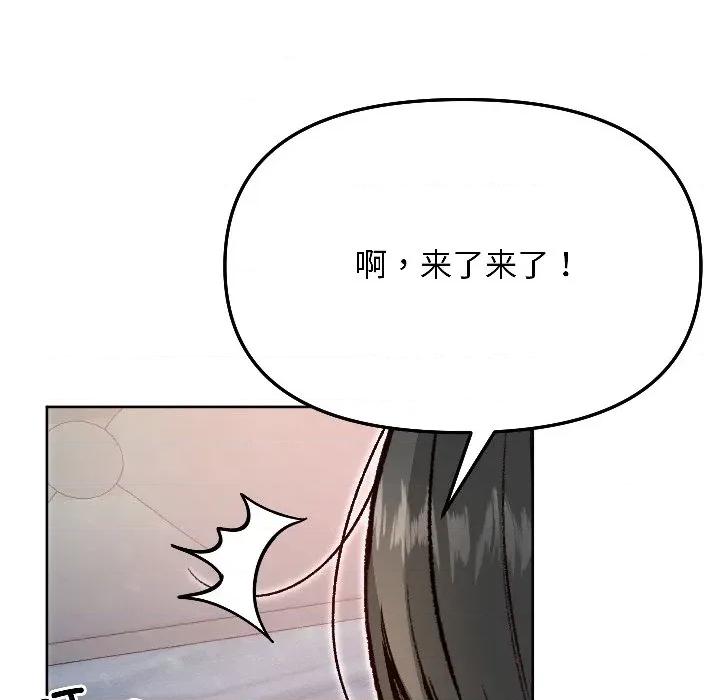 欢迎登录匿名乐园 欢迎登录匿名乐园-欢迎登录匿名乐园 第4话 第157页