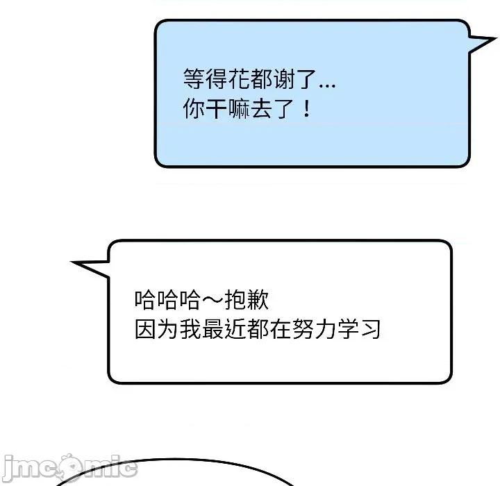 欢迎登录匿名乐园 欢迎登录匿名乐园-欢迎登录匿名乐园 第4话 第160页