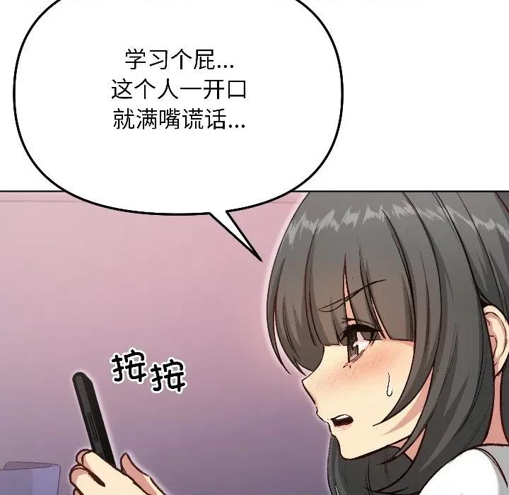 欢迎登录匿名乐园 欢迎登录匿名乐园-欢迎登录匿名乐园 第4话 第161页