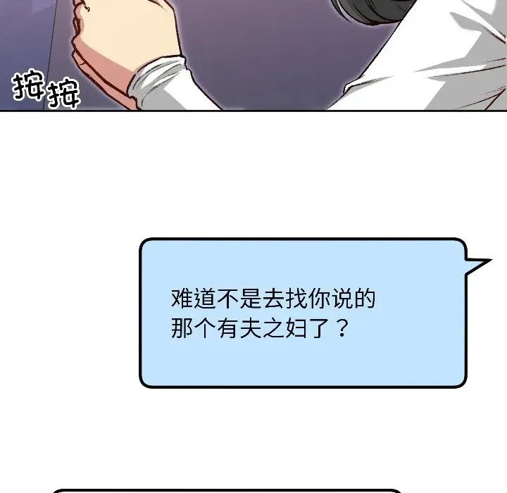 欢迎登录匿名乐园 欢迎登录匿名乐园-欢迎登录匿名乐园 第4话 第162页