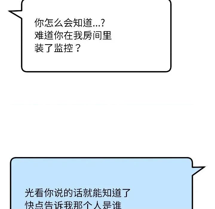 欢迎登录匿名乐园 欢迎登录匿名乐园-欢迎登录匿名乐园 第4话 第163页