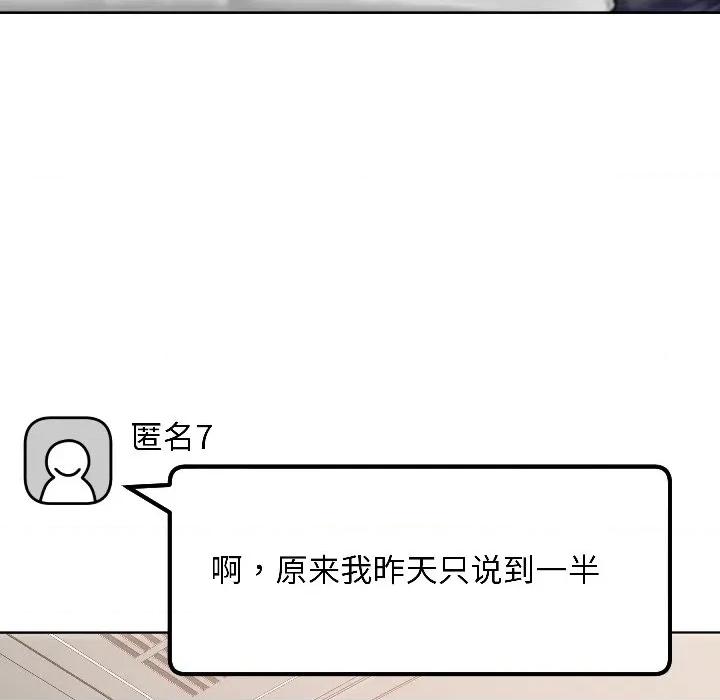 欢迎登录匿名乐园 欢迎登录匿名乐园-欢迎登录匿名乐园 第4话 第166页