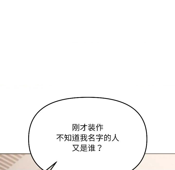 欢迎登录匿名乐园 欢迎登录匿名乐园-欢迎登录匿名乐园 第4话 第171页