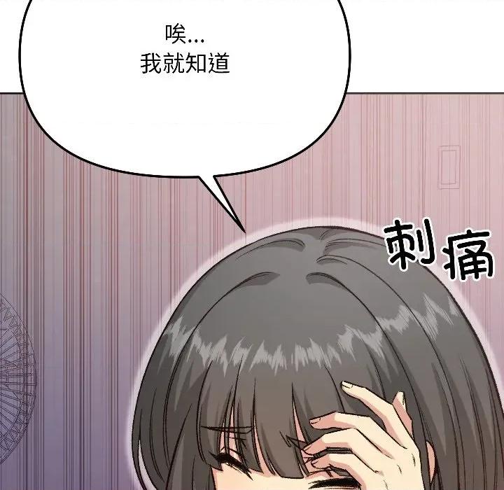 欢迎登录匿名乐园 欢迎登录匿名乐园-欢迎登录匿名乐园 第4话 第176页