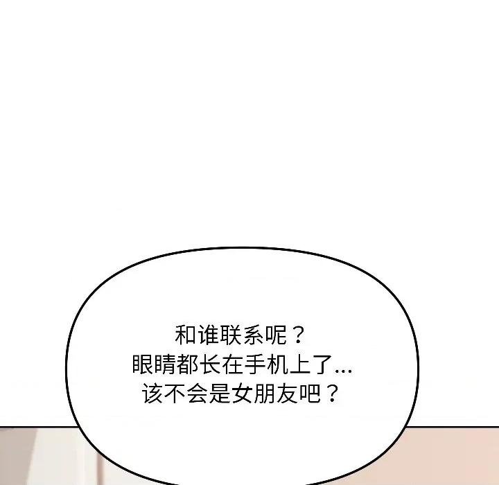 欢迎登录匿名乐园 欢迎登录匿名乐园-欢迎登录匿名乐园 第4话 第179页