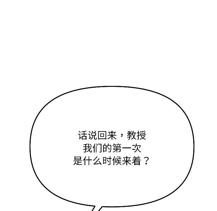 欢迎登录匿名乐园 欢迎登录匿名乐园-欢迎登录匿名乐园 第4话 第186页