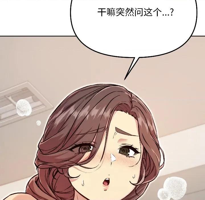 欢迎登录匿名乐园 欢迎登录匿名乐园-欢迎登录匿名乐园 第4话 第189页