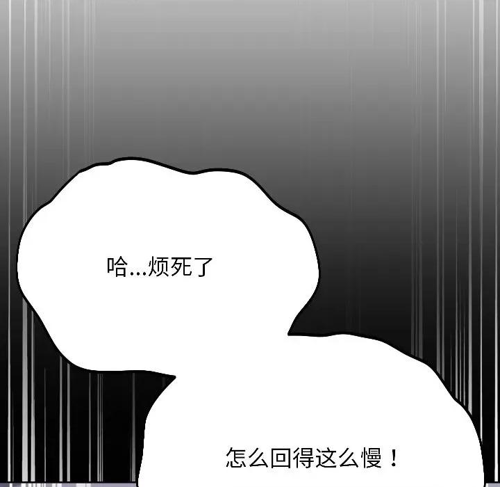 欢迎登录匿名乐园 欢迎登录匿名乐园-欢迎登录匿名乐园 第4话 第192页