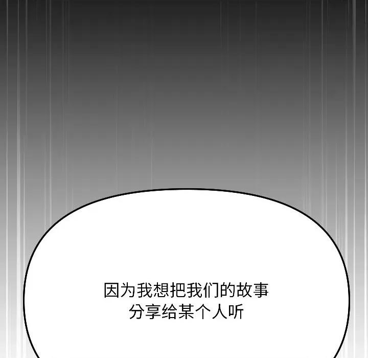 欢迎登录匿名乐园 欢迎登录匿名乐园-欢迎登录匿名乐园 第4话 第197页