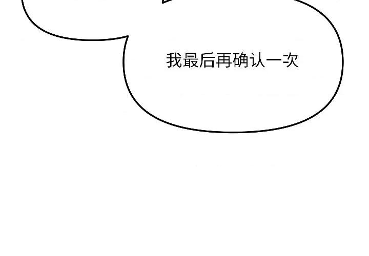 欢迎登录匿名乐园 欢迎登录匿名乐园-欢迎登录匿名乐园 第6话 第2页