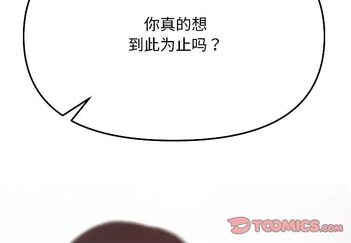 欢迎登录匿名乐园 欢迎登录匿名乐园-欢迎登录匿名乐园 第6话 第4页