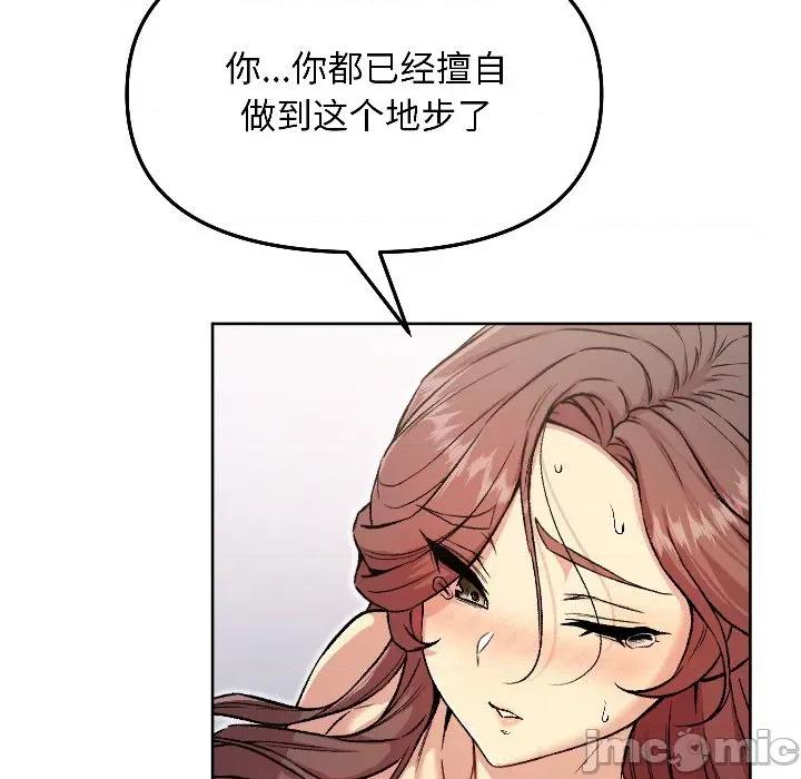 欢迎登录匿名乐园 欢迎登录匿名乐园-欢迎登录匿名乐园 第6话 第10页