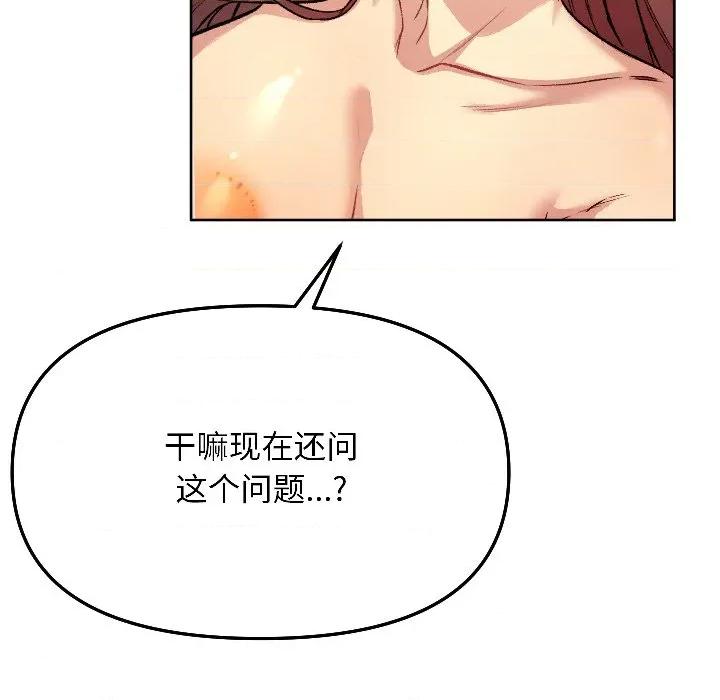 欢迎登录匿名乐园 欢迎登录匿名乐园-欢迎登录匿名乐园 第6话 第11页
