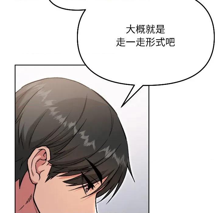 欢迎登录匿名乐园 欢迎登录匿名乐园-欢迎登录匿名乐园 第6话 第13页