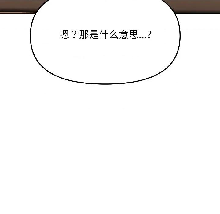 欢迎登录匿名乐园 欢迎登录匿名乐园-欢迎登录匿名乐园 第6话 第17页