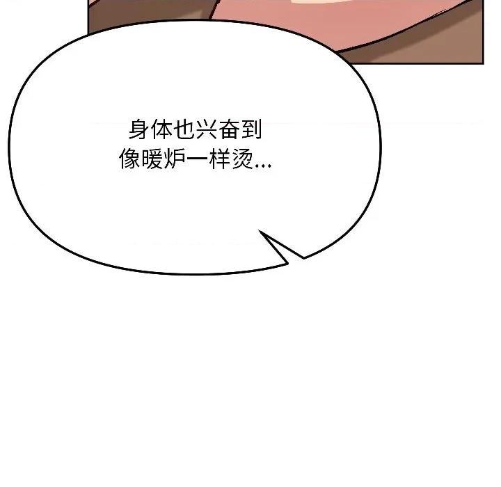 欢迎登录匿名乐园 欢迎登录匿名乐园-欢迎登录匿名乐园 第6话 第21页