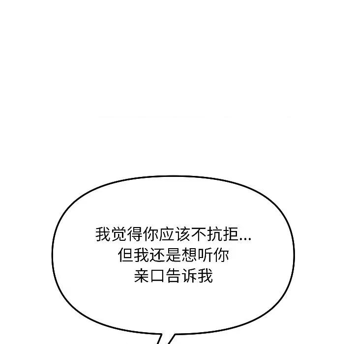 欢迎登录匿名乐园 欢迎登录匿名乐园-欢迎登录匿名乐园 第6话 第22页