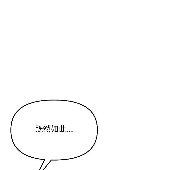 欢迎登录匿名乐园 欢迎登录匿名乐园-欢迎登录匿名乐园 第6话 第26页