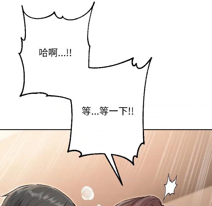 欢迎登录匿名乐园 欢迎登录匿名乐园-欢迎登录匿名乐园 第6话 第34页