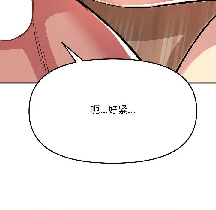 欢迎登录匿名乐园 欢迎登录匿名乐园-欢迎登录匿名乐园 第6话 第37页