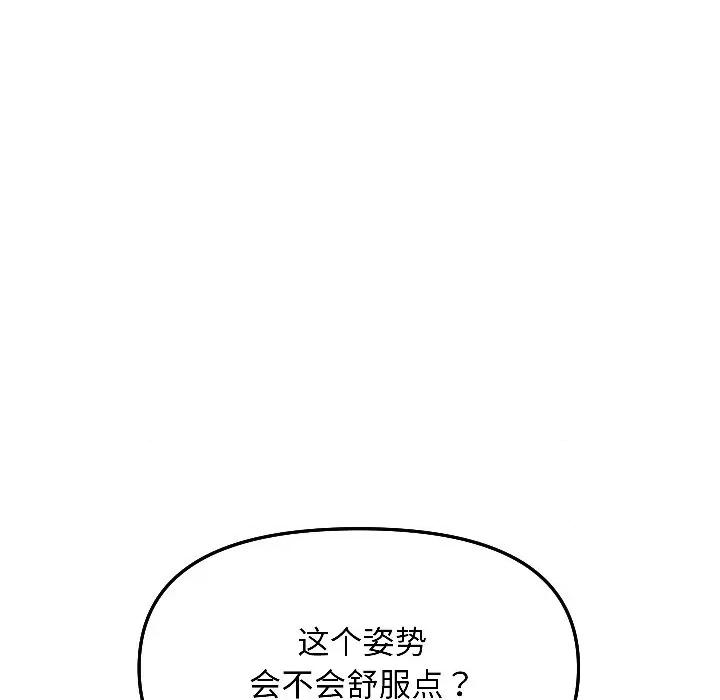 欢迎登录匿名乐园 欢迎登录匿名乐园-欢迎登录匿名乐园 第6话 第38页