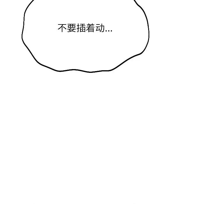 欢迎登录匿名乐园 欢迎登录匿名乐园-欢迎登录匿名乐园 第6话 第42页