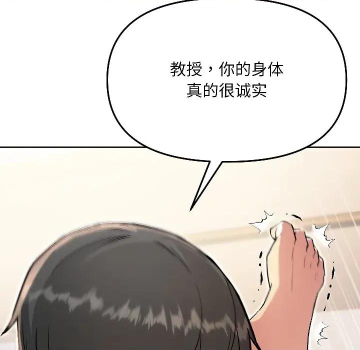 欢迎登录匿名乐园 欢迎登录匿名乐园-欢迎登录匿名乐园 第6话 第51页