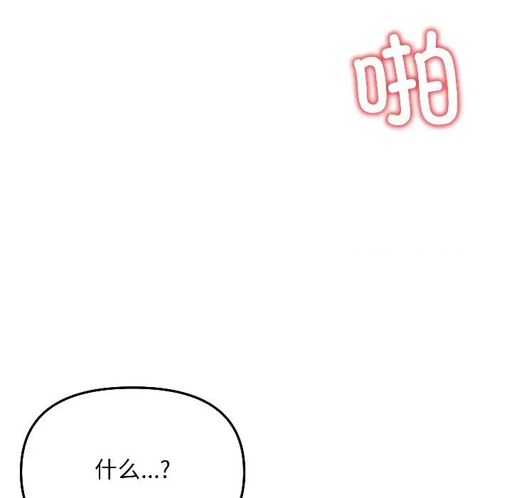 欢迎登录匿名乐园 欢迎登录匿名乐园-欢迎登录匿名乐园 第6话 第53页