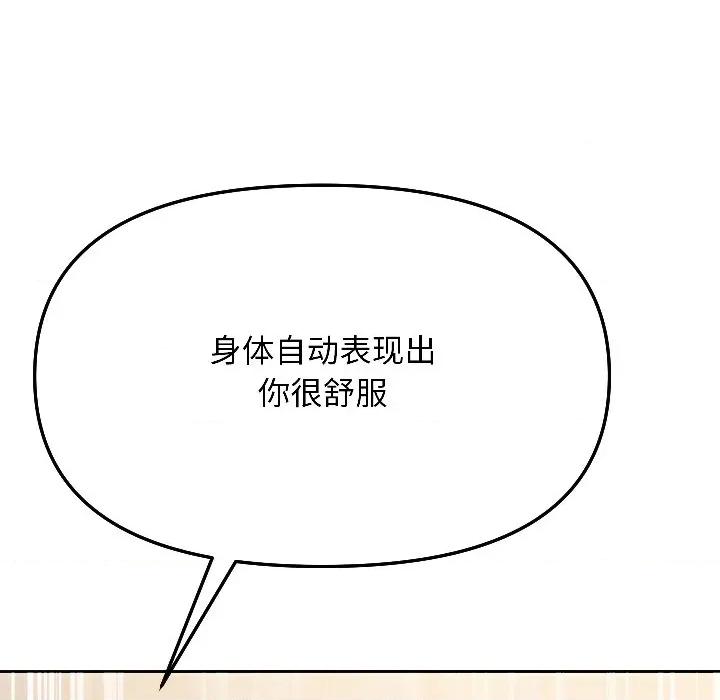 欢迎登录匿名乐园 欢迎登录匿名乐园-欢迎登录匿名乐园 第6话 第56页