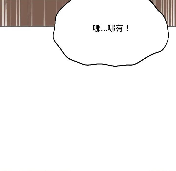 欢迎登录匿名乐园 欢迎登录匿名乐园-欢迎登录匿名乐园 第6话 第61页