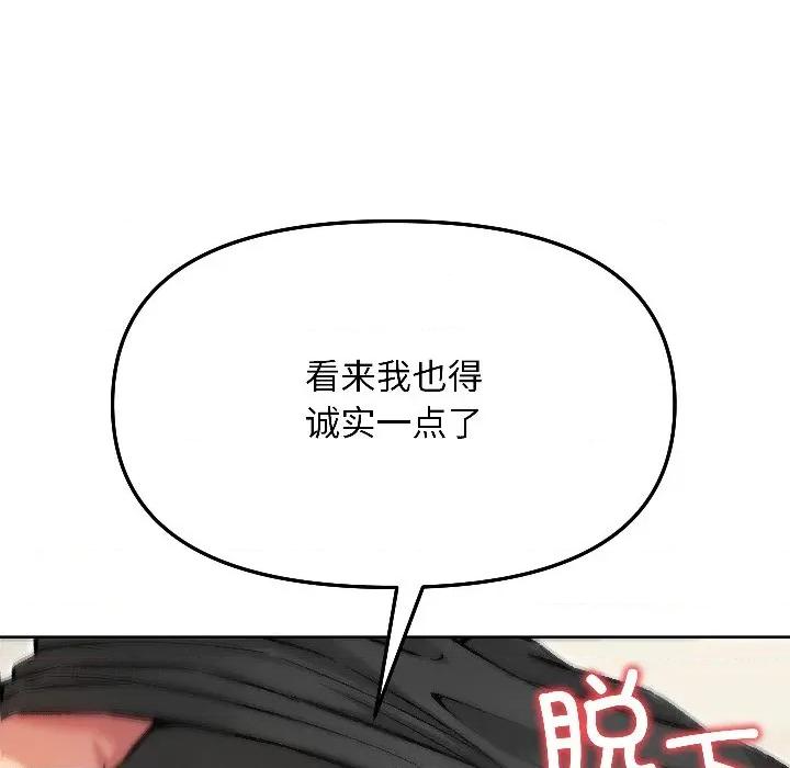 欢迎登录匿名乐园 欢迎登录匿名乐园-欢迎登录匿名乐园 第6话 第62页