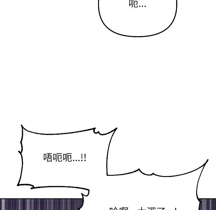 欢迎登录匿名乐园 欢迎登录匿名乐园-欢迎登录匿名乐园 第6话 第67页