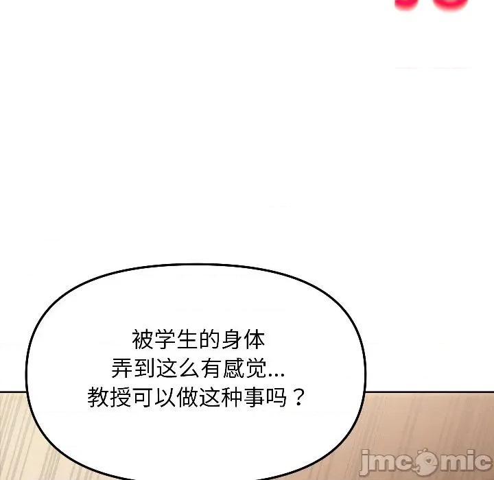 欢迎登录匿名乐园 欢迎登录匿名乐园-欢迎登录匿名乐园 第6话 第70页